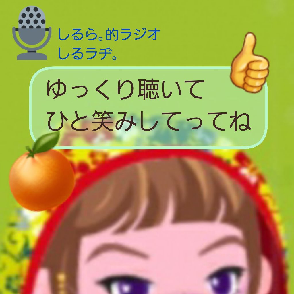 #218 ブラッドオレンジこの味は と 親指