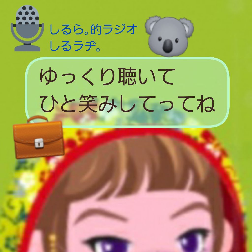 #220 ドアラのランドセル と 定年