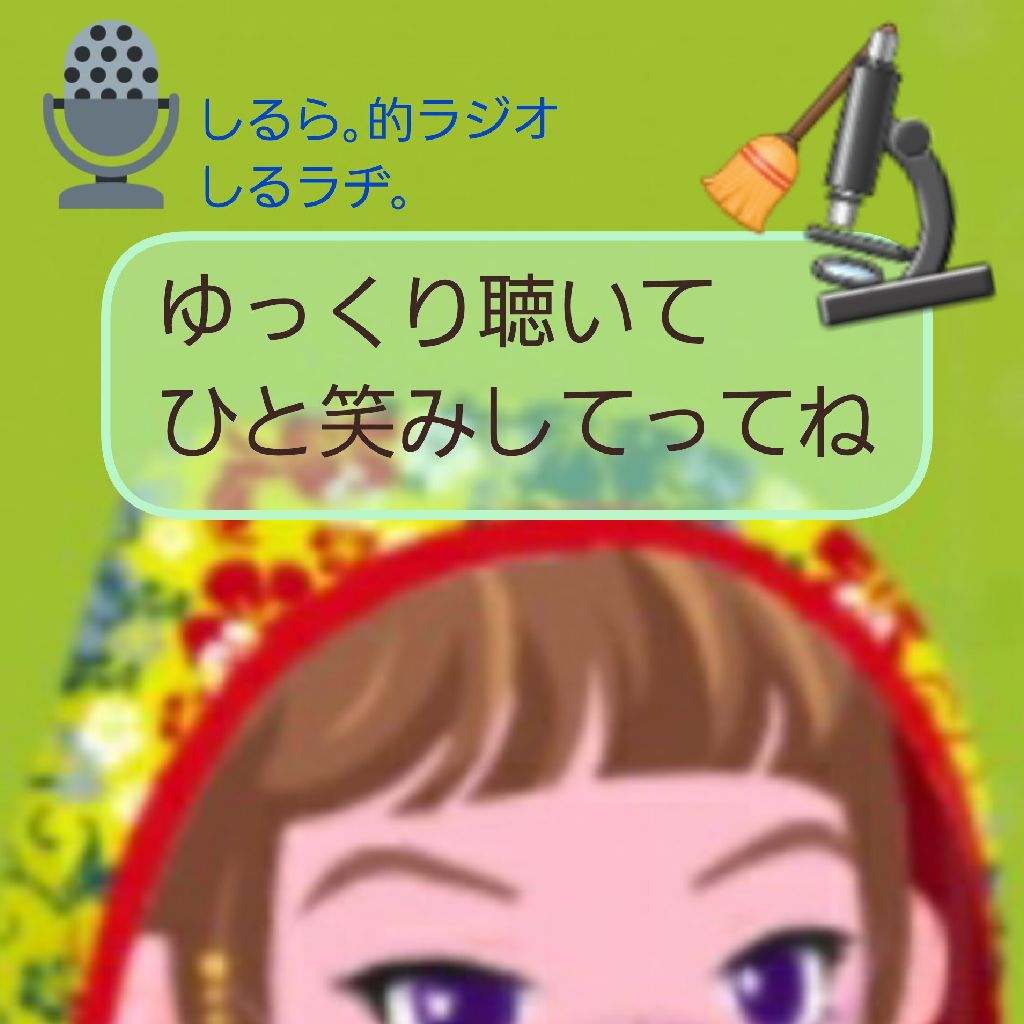 #221 人DNA と 掃除機の盲点