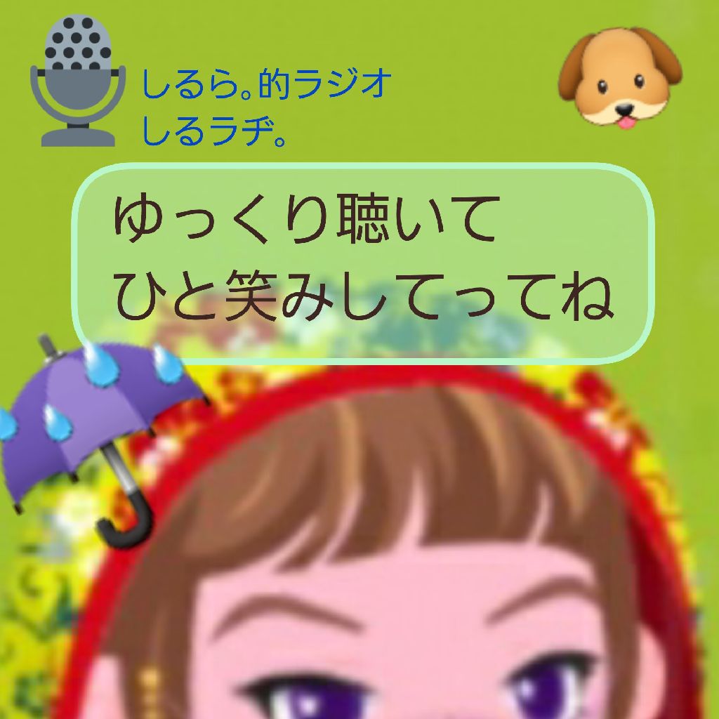 #223 日傘から雨もり と 忘れていたサンキャラ大