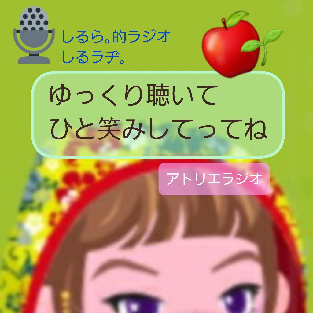 #232 新機能 と 種から芽が出てのその後