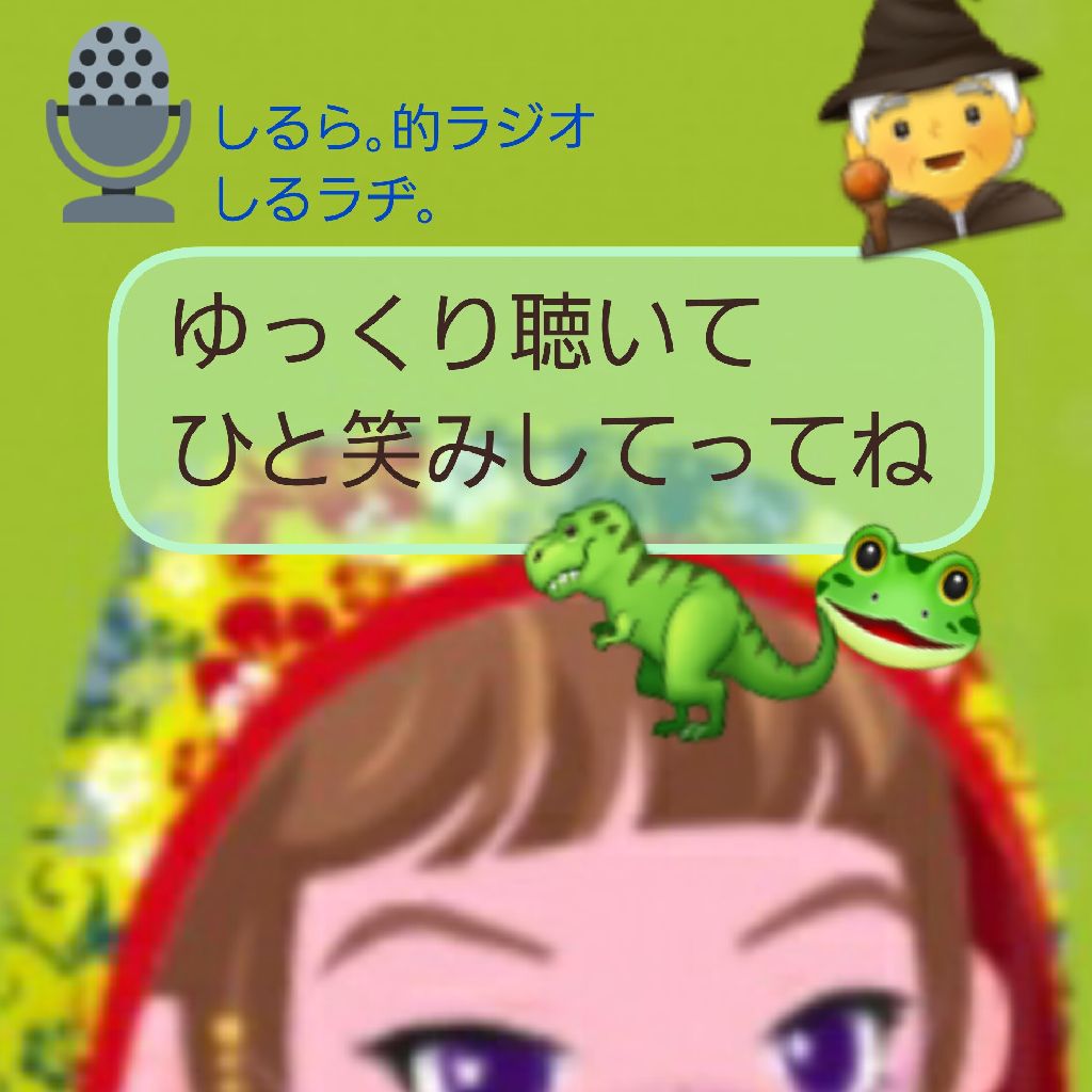 #236 胸熱！キングギドラ と 激熱！土曜日