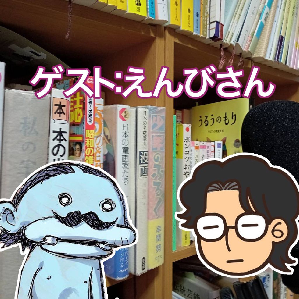 第一回　配信反省会