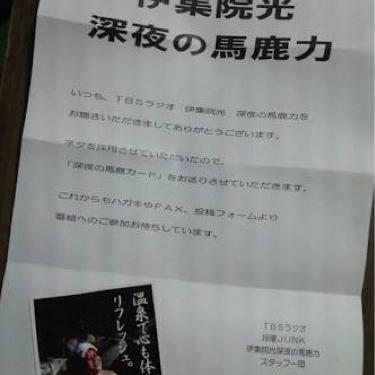 あまなつさん、お便りありがとうございます！＆どんなラジオ聴いてますか？教えてください！