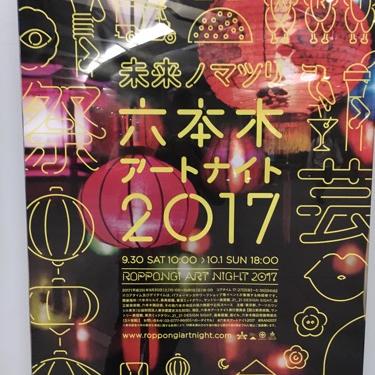 六本木アートナイトの会場からレポート！