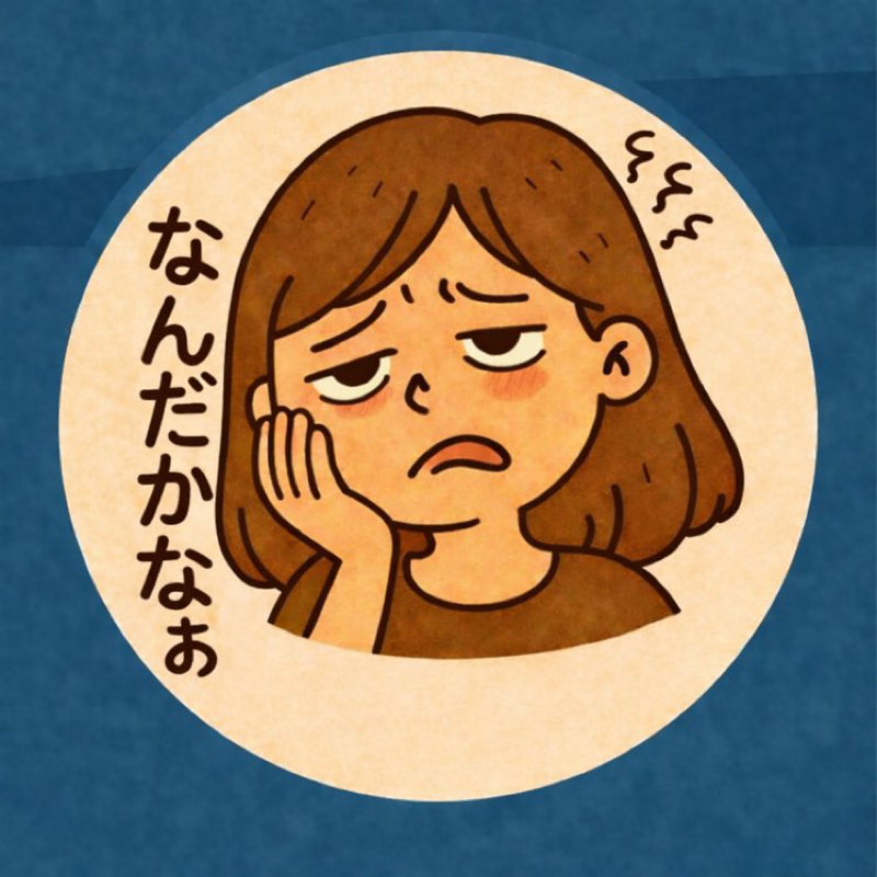 色々満たされない😭