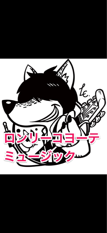 自宅からのガレージライブ配信が楽しい！ from Radiotalk episode artwork