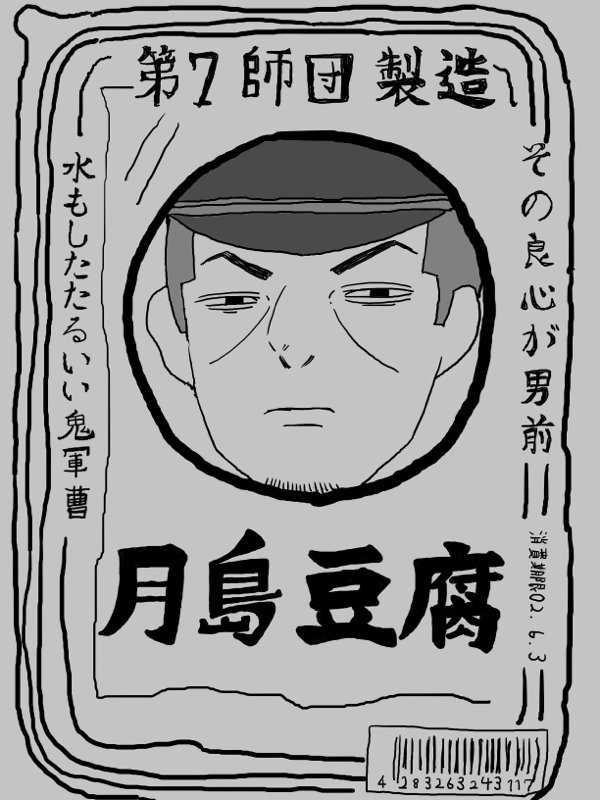 田舎の腐女子 大都会に行く 前々夜祭