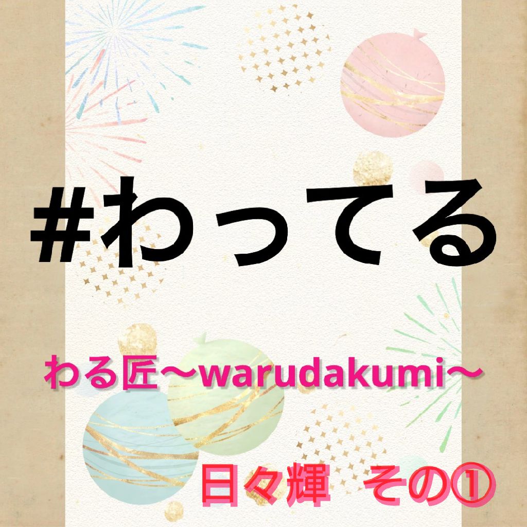 なにをわってるでしょうか？ from Radiotalk episode artwork