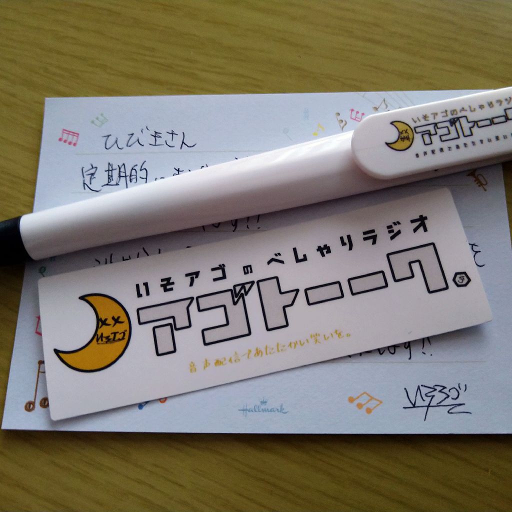 いそアゴさん❗ありがとう😆💕✨