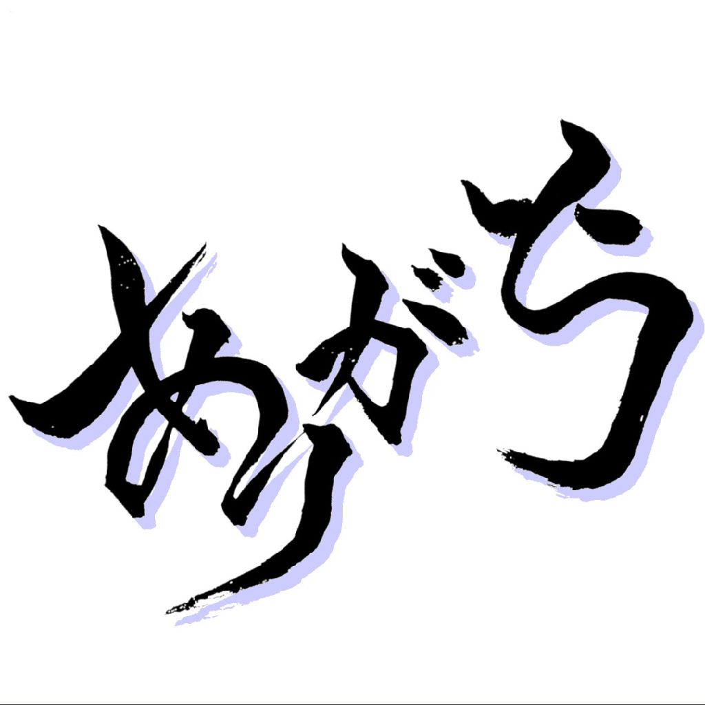 今日のありがとう(2022.8.6) from Radiotalk episode artwork