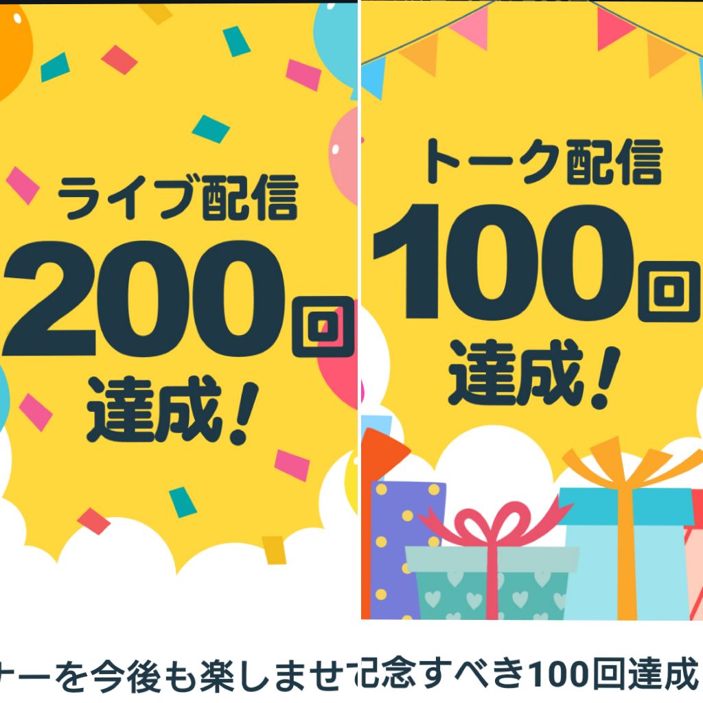 LIVE200回、収録100本、達成しました❗ from Radiotalk episode artwork