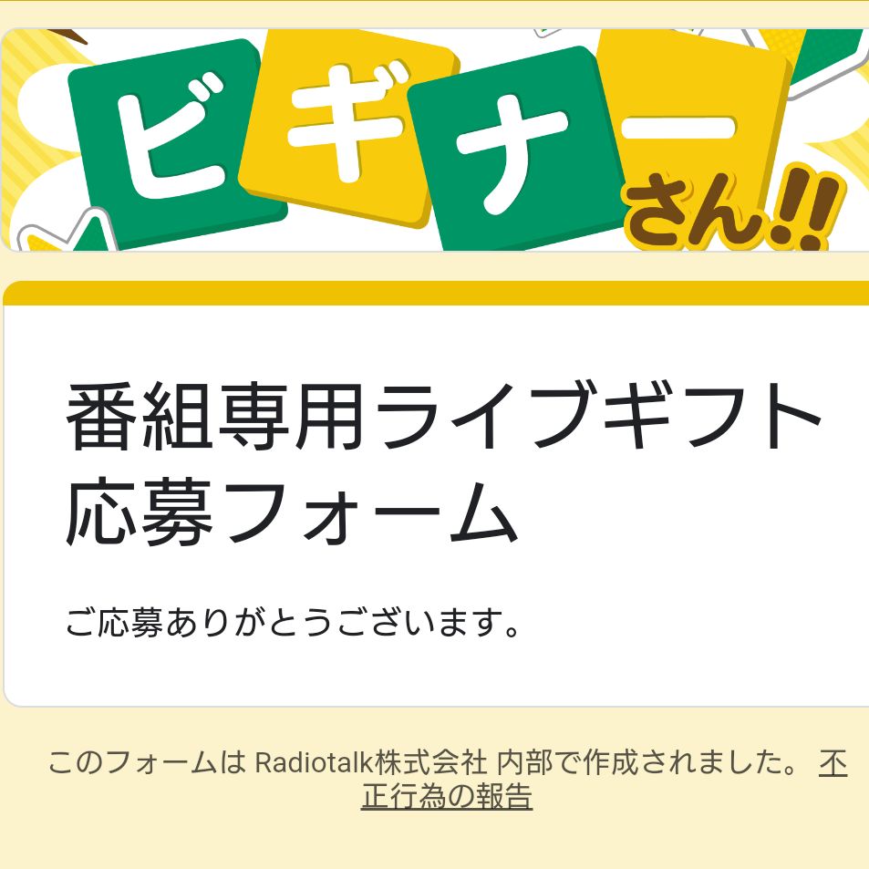 皆様のおかげで10000score達成しました❗ from Radiotalk episode artwork