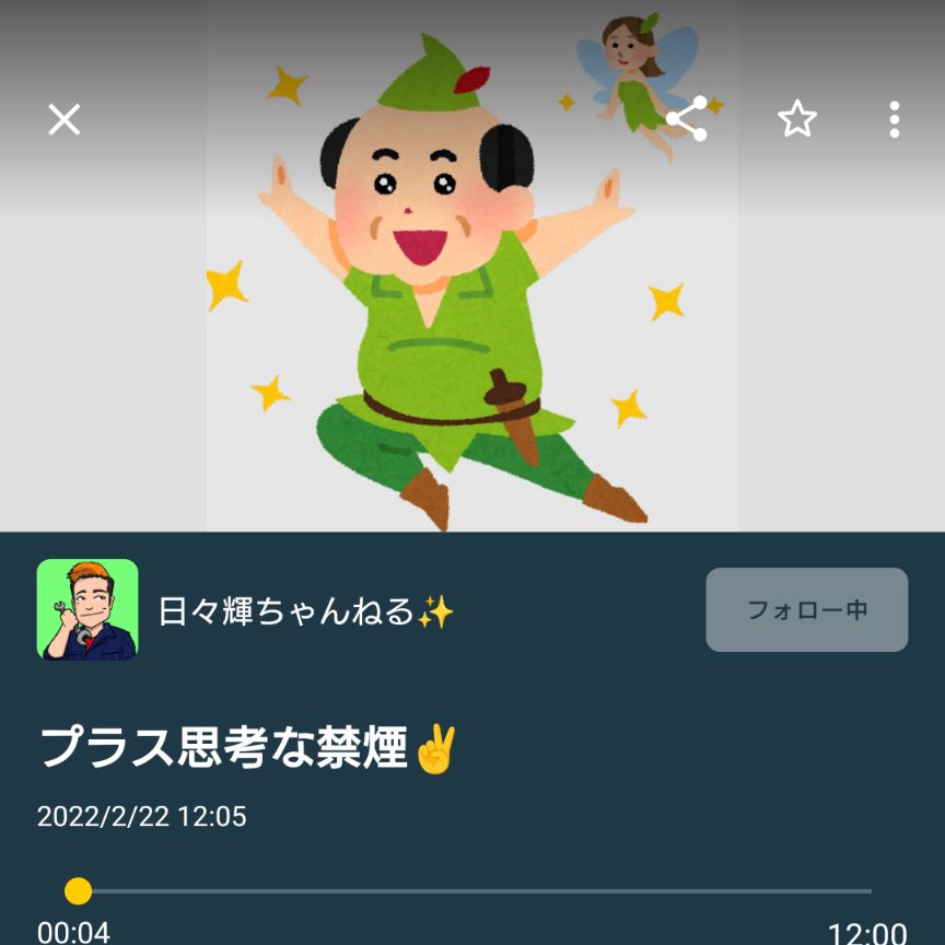 日々輝の初配信はこんなんでした from Radiotalk episode artwork