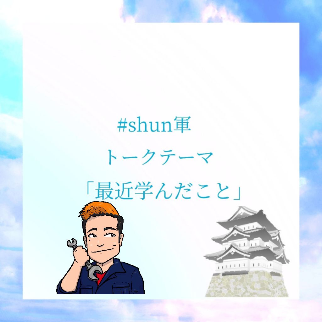 最近学んだこと「分け利き」 from Radiotalk episode artwork