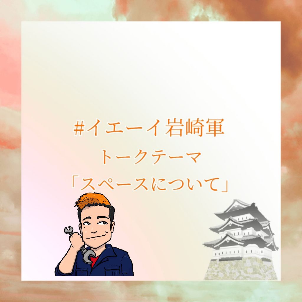 「駐車スペース」について語りたい！ from Radiotalk episode artwork