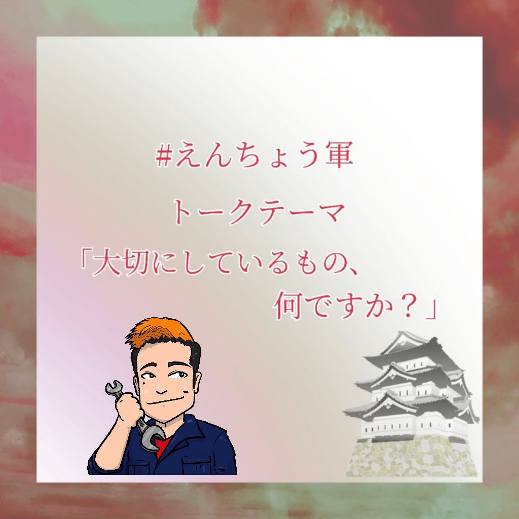 大切にしてるのは「感謝に切り替える思考」 from Radiotalk episode artwork