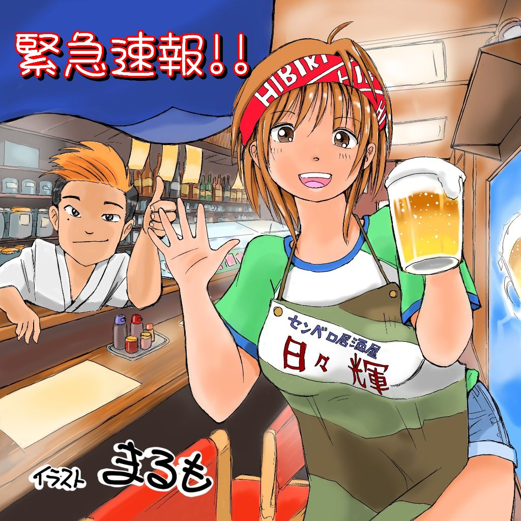 臨時ニュースです‼️ from Radiotalk episode artwork