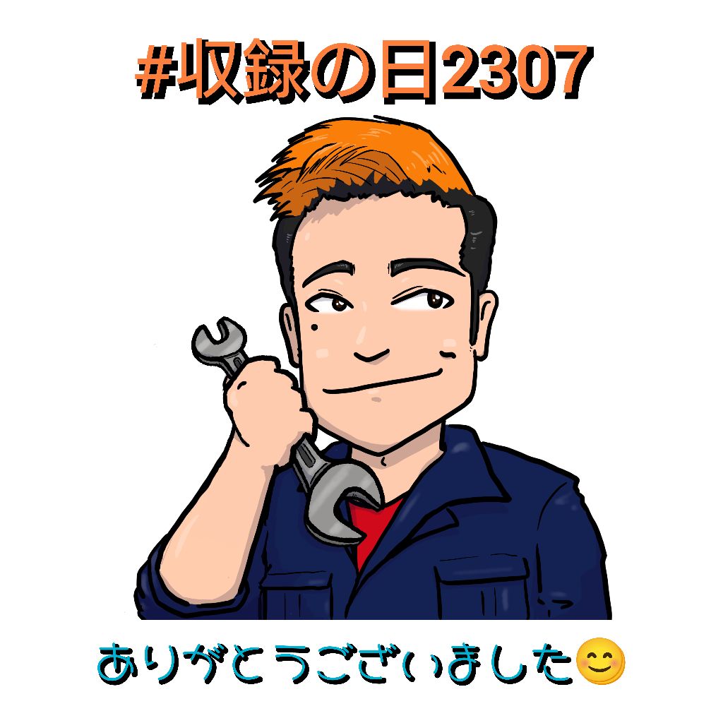 収録の日 エンディング from Radiotalk episode artwork