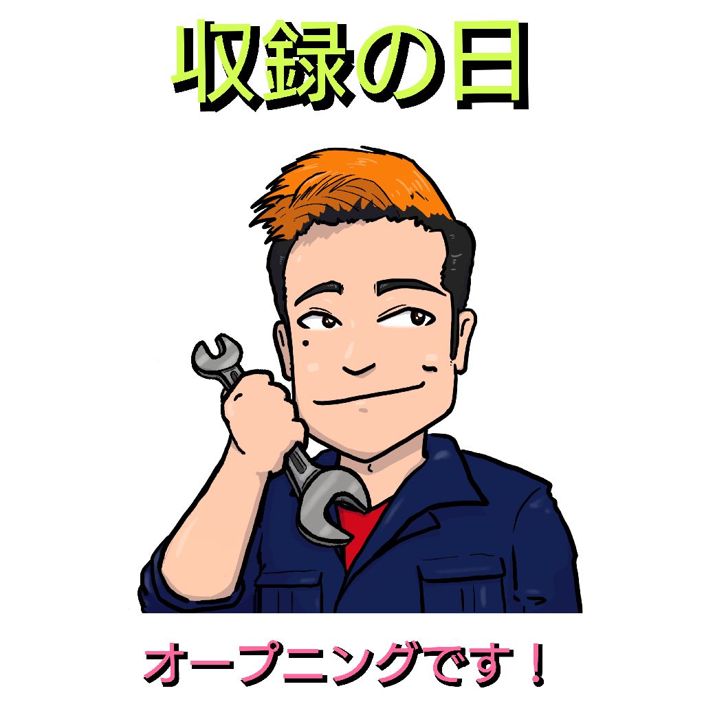 2310収録の日オープニング from Radiotalk episode artwork