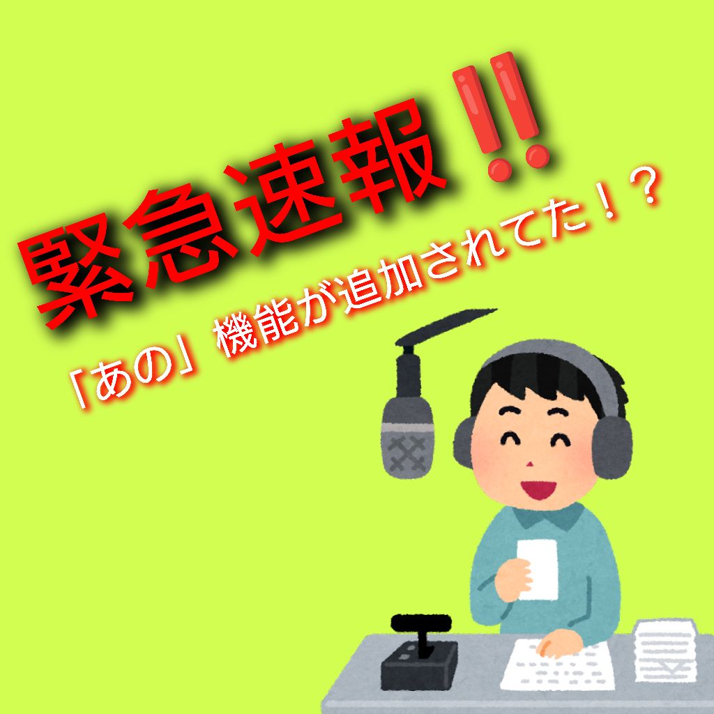 ブラウザ版Radiotalkに「予約機能」が！ from Radiotalk episode artwork