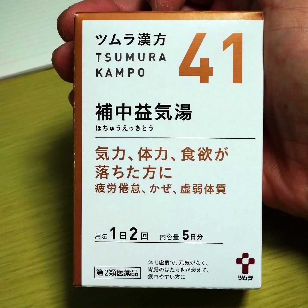 補中益気湯~知れたことに感謝~ from Radiotalk episode artwork