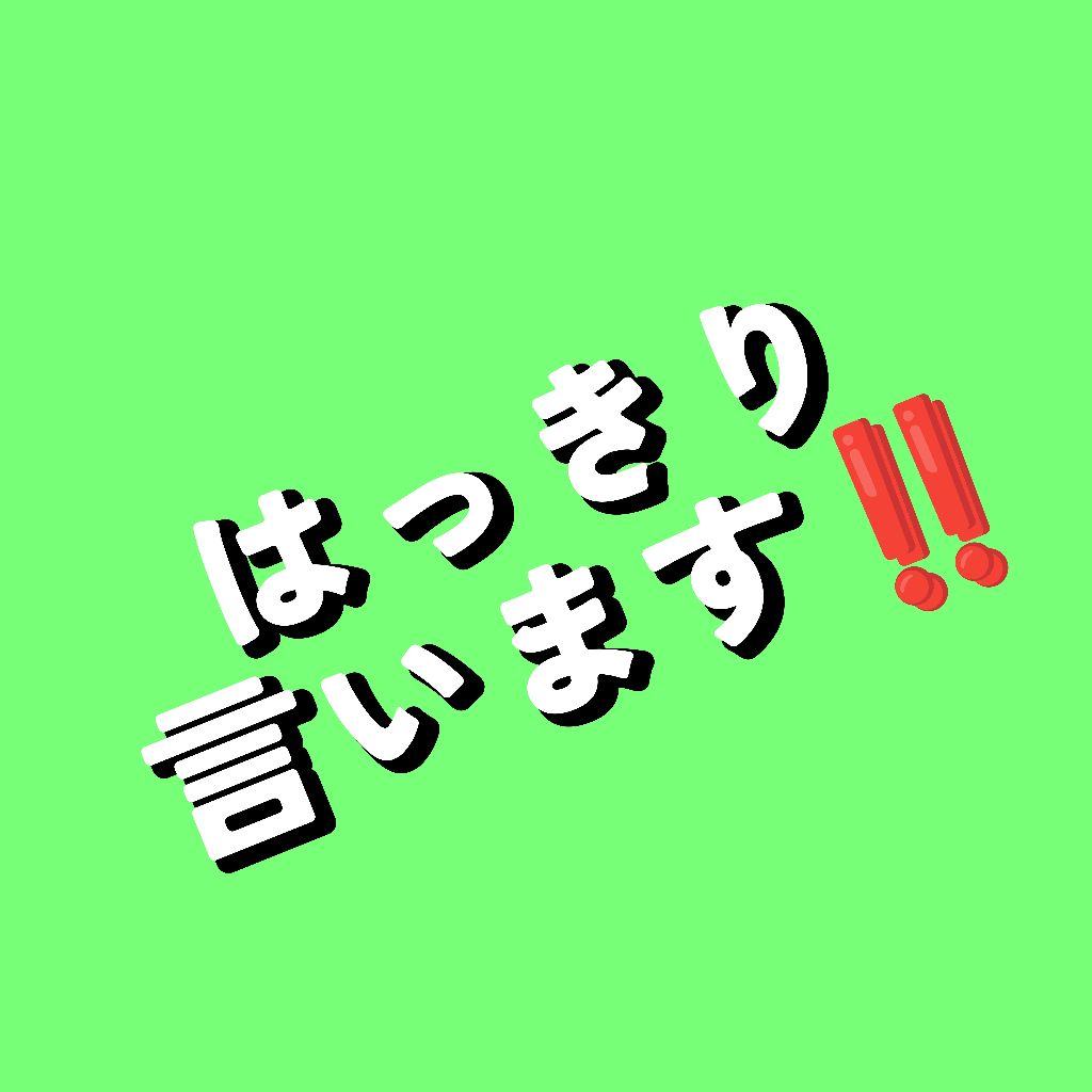ちょいと感情的に話します(オフトークについて)