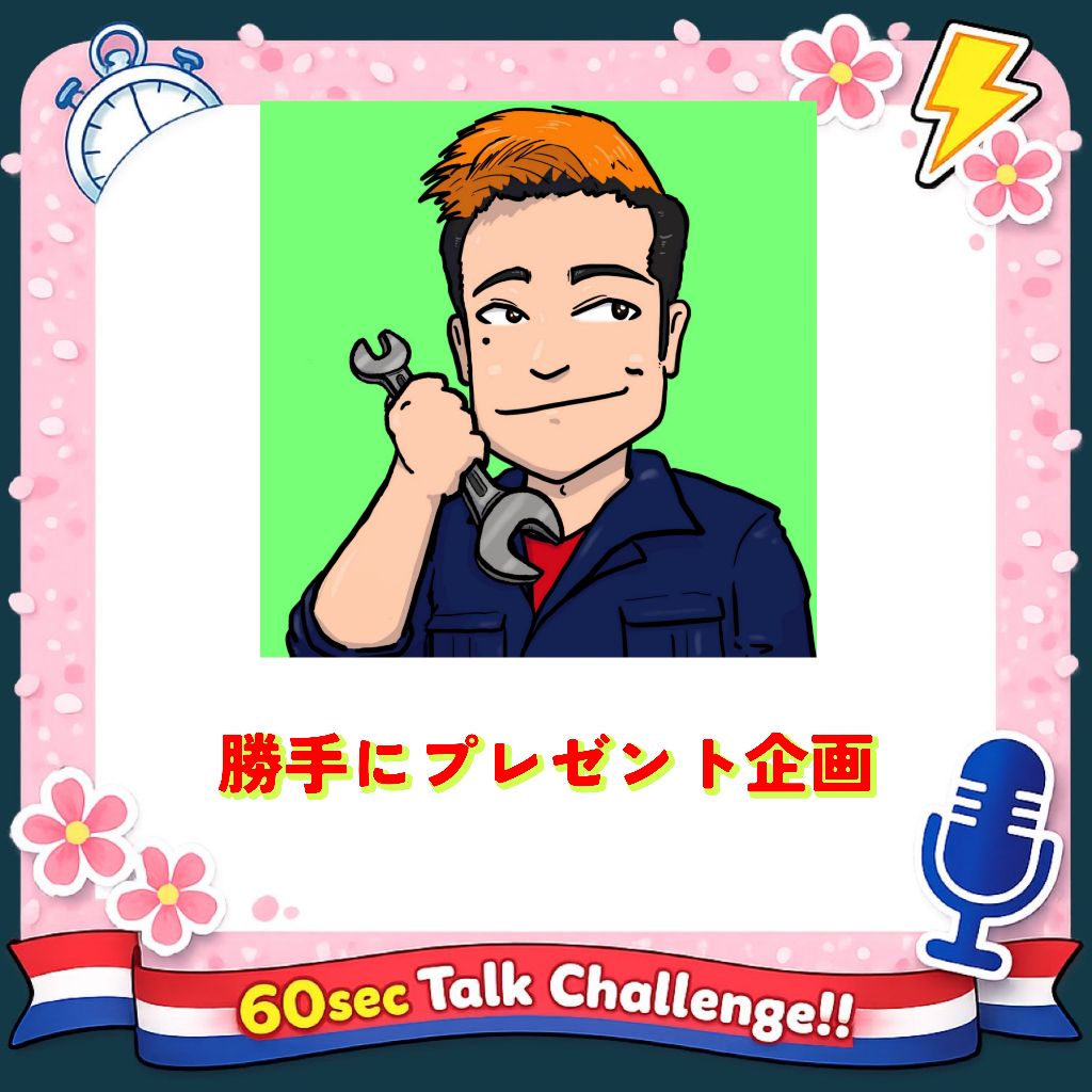 【プレゼントクイズ①】日々輝の好きな声は誰だ！