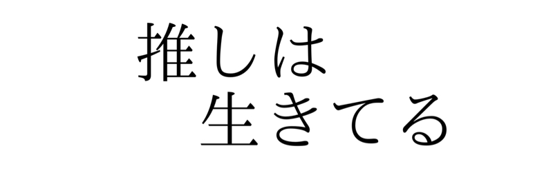 文スト16巻 安吾さんの話