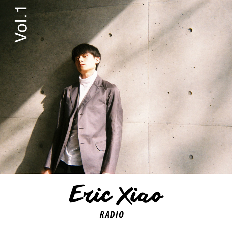 「Eric Xiao Radio」 Vol.1