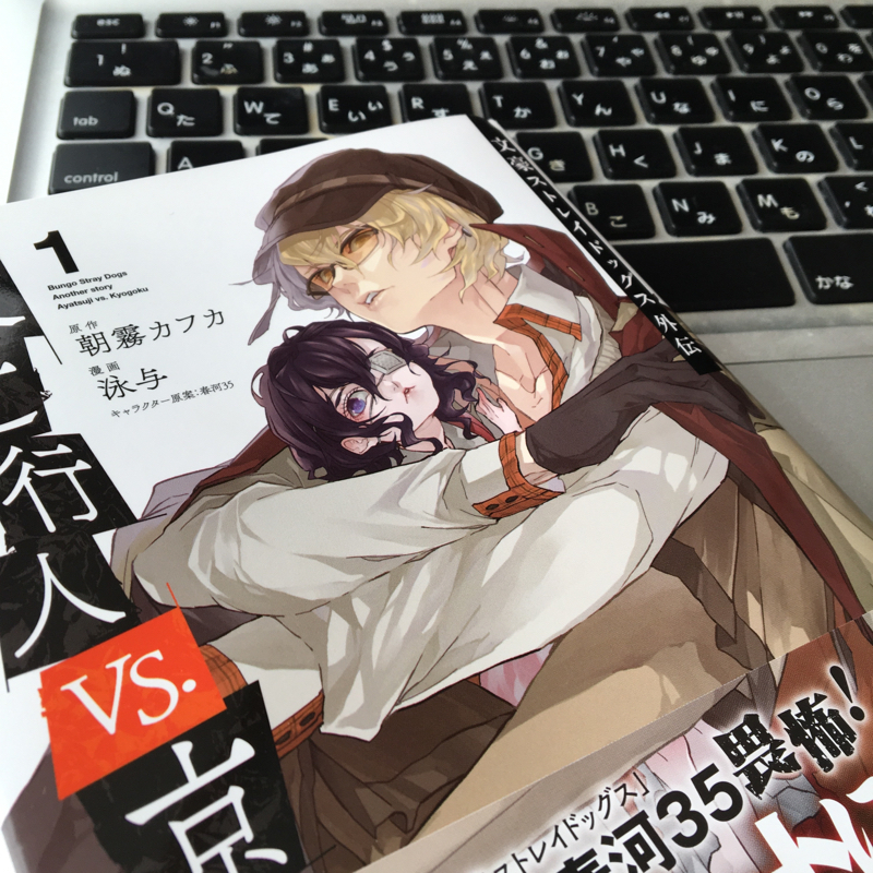 #番外 外伝の話