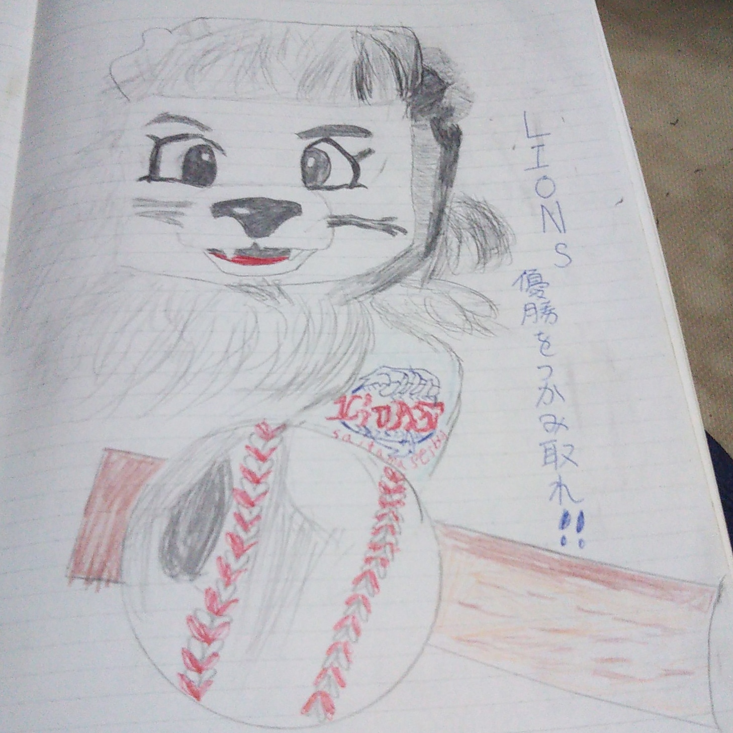 西武について話す。