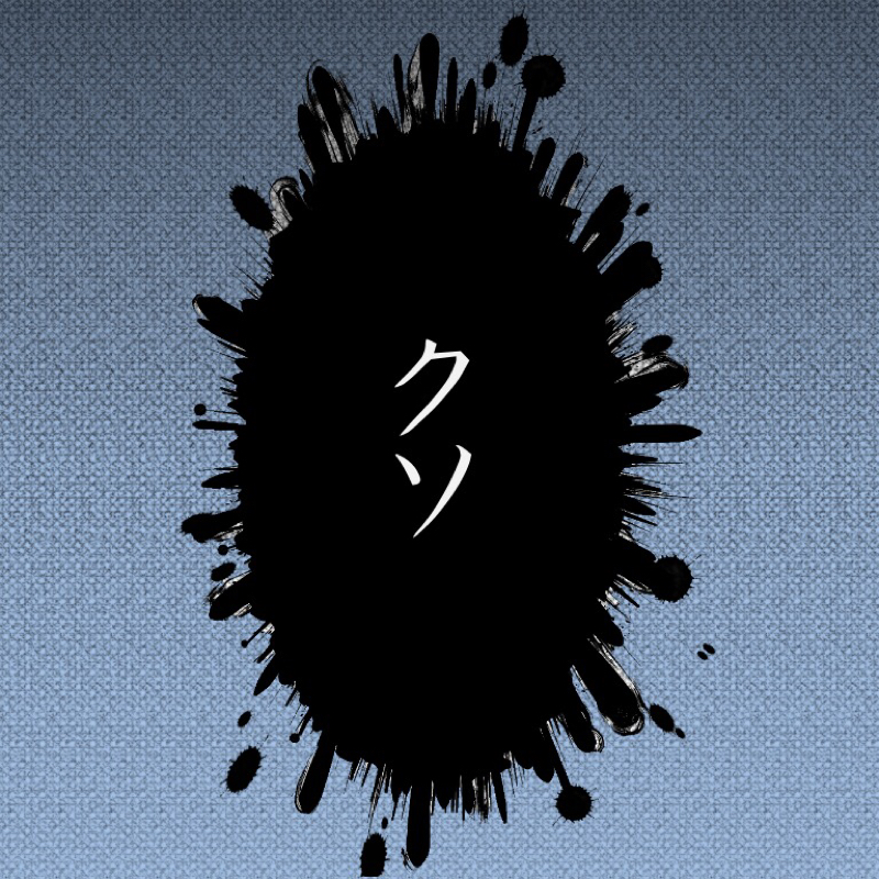 #2  🐯受けについて②