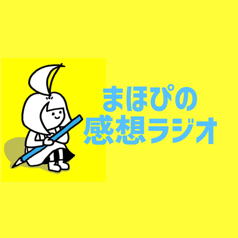 中途半端なことの方がよく覚えてる「ツァイガルニク効果」