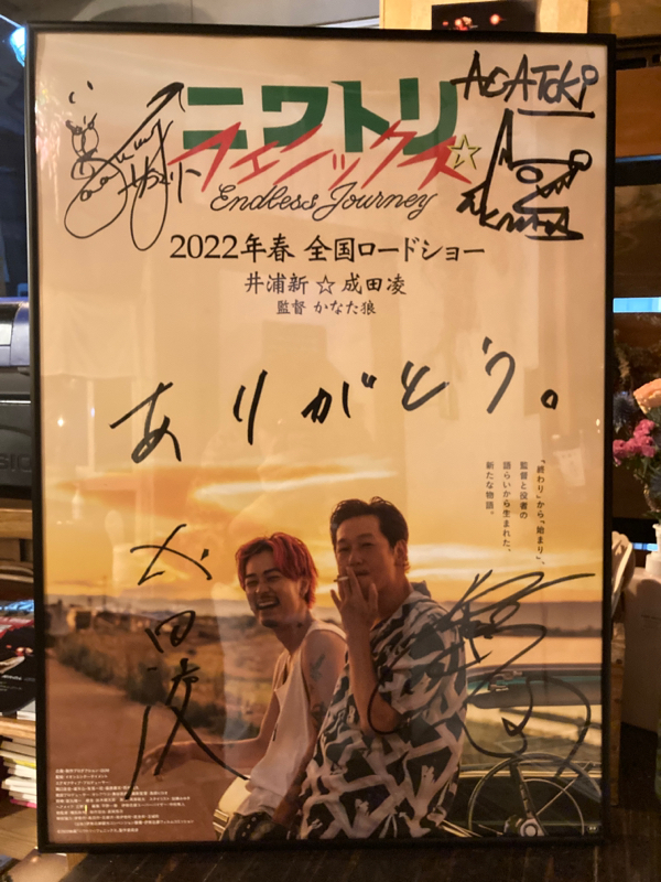 #4 今日は良い日だニワトリ☆フェニックス全国公開