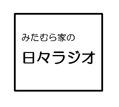 #05 ぐずぐず息子との会話
