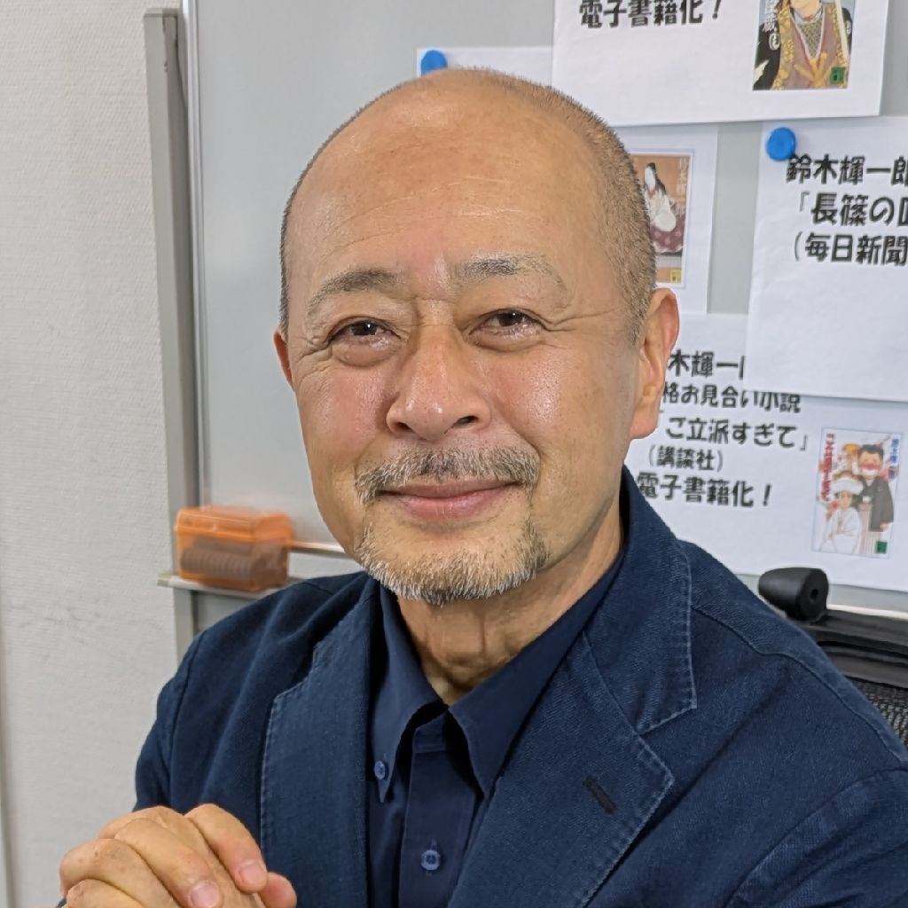 小説家鈴木輝一郎放課後ラジオ