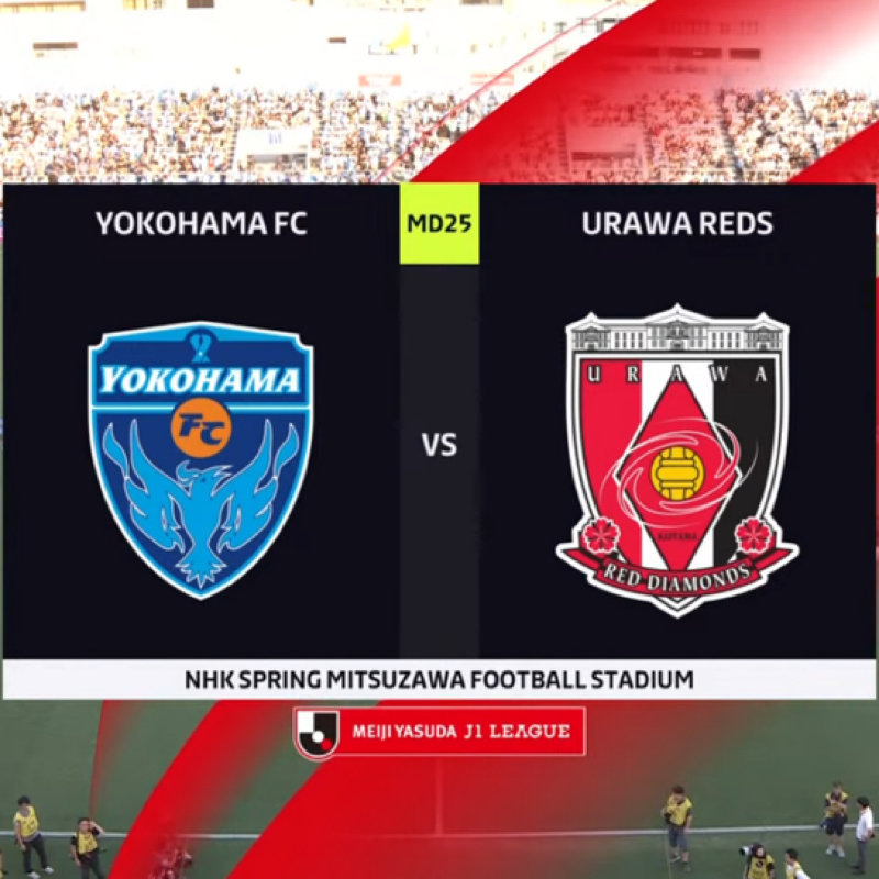 横浜FC対浦和レッドダイヤモンズの話
