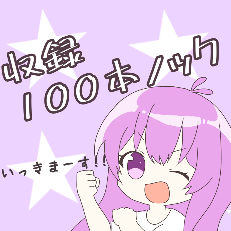 ジングル完成しました！！！ from Radiotalk episode artwork