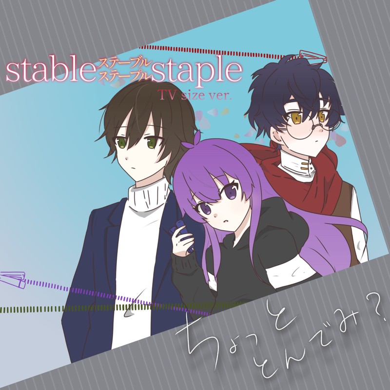 ちょんでみの針は刺さってしまいました？