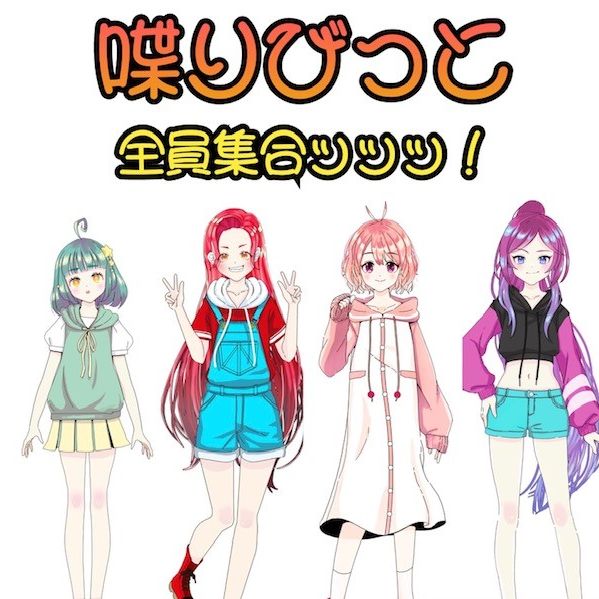 関西発4人組バラエティーユニットRiVt【リビット】