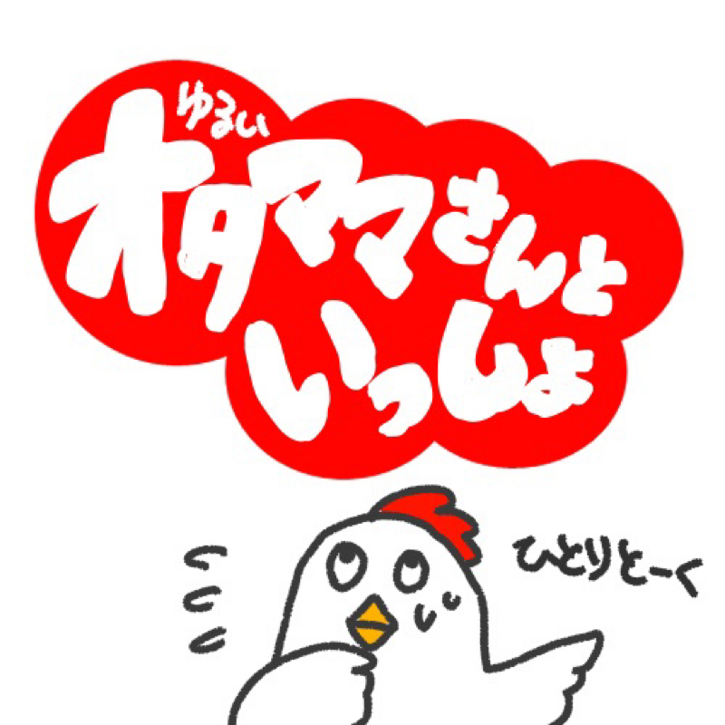 #486🐓暑すぎる