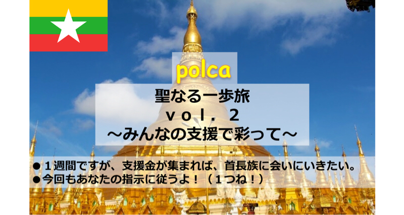 #061  ミャンマー日記0〜1日目のこと