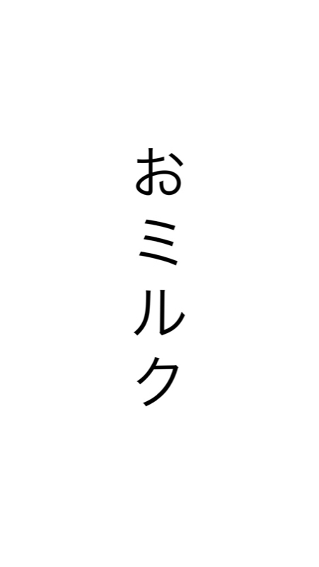 ③今週のエピソード