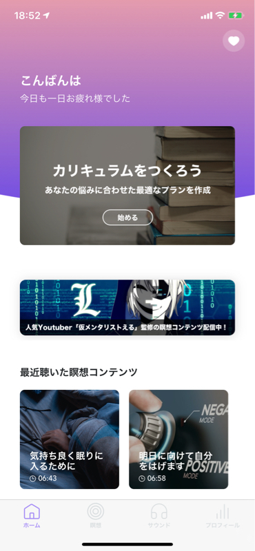 三國レストランのオールナイトミクニッポン#108『良いアプリ発見！』 from Radiotalk episode artwork
