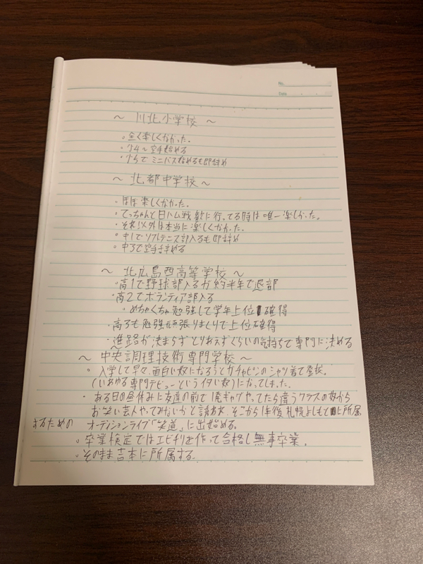 三國レストランのオールナイトミクニッポン#124『解き明かされる三國時代』 from Radiotalk episode artwork