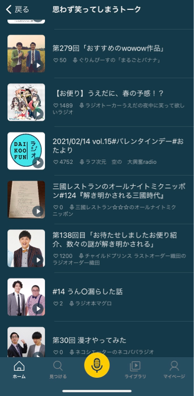 三國レストランのオールナイトミクニッポン#125『振分親方ありがとう』 from Radiotalk episode artwork