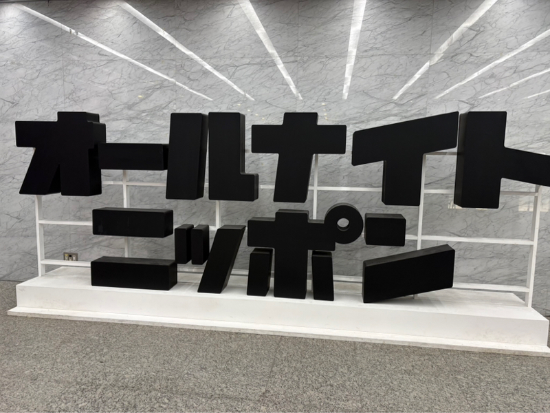 みくにレストランのオールナイトミクニッポン#353『今年を振り返るお話！』