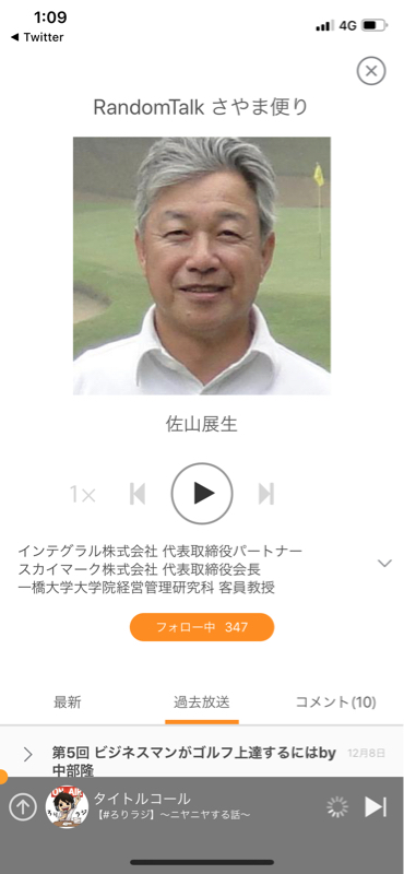 佐山さんの『10年後より10歳若い』の話に痺れたトーク
