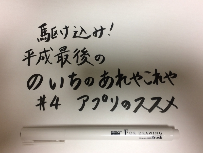 #4 アプリのススメ｢dアニメストア｣